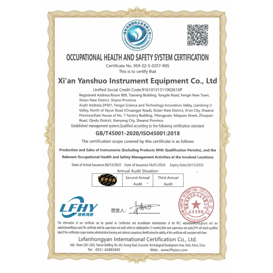 国际安全健康认证