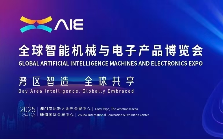 精彩回顾/2025全球智能机械与电子产品博览会（AIE）成功举办！